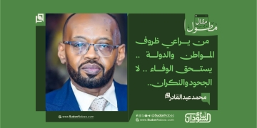 محمد عبدالقادر يكتب : لمصلحة من تُحارب الشركات التى تقدّم عطاءات بأسعار أقل من المنافسين؟!!