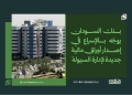بنك السودان يوجّه بالإسراع في إصدار أوراق مالية جديدة لإدارة السيولة وتمويل الموازنة