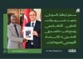 سفير تركيا بالسودان يتعهد بتسهيلات للتعاون الأكاديمي ويُمنح لقب «الصديق الفخري» للاتحاد الأوروعربي للجيوماتيك 14 سفير تركيا بالسودان يتعهد بتسهيلات للتعاون الأكاديمي ويُمنح لقب «الصديق الفخري» للاتحاد الأوروعربي للجيوماتيك