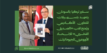 سفير تركيا بالسودان يتعهد بتسهيلات للتعاون الأكاديمي ويُمنح لقب «الصديق الفخري» للاتحاد الأوروعربي للجيوماتيك 1 سفير تركيا بالسودان يتعهد بتسهيلات للتعاون الأكاديمي ويُمنح لقب «الصديق الفخري» للاتحاد الأوروعربي للجيوماتيك