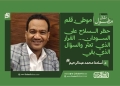 د. أسامة محمد عبدالرحيم يكتب: حظر السلاح على السودان… القرار الذي تعثر والسؤال الذي بقي