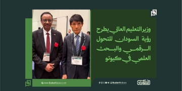 وزير التعليم العالي يطرح رؤية السودان للتحول الرقمي والبحث العلمي في كيوتو