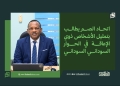 اتحاد الصم يطالب بتمثيل الأشخاص ذوي الإعاقة في الحوار السوداني السوداني 14 اتحاد الصم يطالب بتمثيل الأشخاص ذوي الإعاقة في الحوار السوداني السوداني