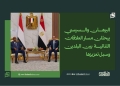 البرهان والسيسي يبحثان مسار العلاقات الثنائية بين البلدين وسبل تعزيزها