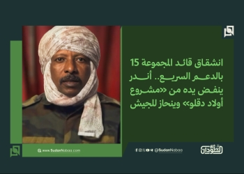 انشقاق قائد المجموعة 15 بالدعم السريع.. أندر ينفض يده من «مشروع أولاد دقلو» وينحاز للجيش