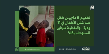 تطعيم 6 ملايين طفل ضد شلل الأطفال في 11 ولاية.. والتغطية تتجاوز المستهدف بـ5%