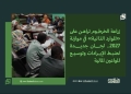 زراعة الخرطوم تراهن على «الموارد الذاتية» في موازنة 2027.. لجان جديدة لضبط الإيرادات وتوسيع المواعين المالية 14 زراعة الخرطوم تراهن على «الموارد الذاتية» في موازنة 2027.. لجان جديدة لضبط الإيرادات وتوسيع المواعين المالية