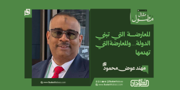 المعارضة التي تبني الدولة… والمعارضة التي تهدمها 17 المعارضة التي تبني الدولة… والمعارضة التي تهدمها