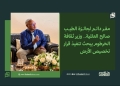 مقر دائم لجائزة الطيب صالح العالمية.. وزير ثقافة الخرطوم يبحث تنفيذ قرار تخصيص الأرض