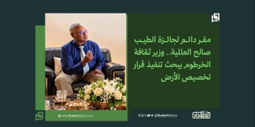 مقر دائم لجائزة الطيب صالح العالمية.. وزير ثقافة الخرطوم يبحث تنفيذ قرار تخصيص الأرض