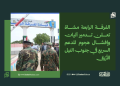 الفرقة الرابعة مشاة تعلن تدمير آليات وإفشال هجوم للدعم السريع في جنوب النيل الأزرق