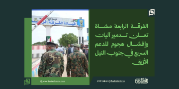 الفرقة الرابعة مشاة تعلن تدمير آليات وإفشال هجوم للدعم السريع في جنوب النيل الأزرق