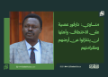 مناوي: دارفور عصية على الاختطاف وأهلها لن يتنازلوا عن أرضهم وكرامتهم 14 مناوي: دارفور عصية على الاختطاف وأهلها لن يتنازلوا عن أرضهم وكرامتهم