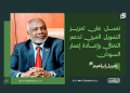 جبريل إبراهيم: نعمل على تعزيز التمويل العربي لدعم التعافي وإعادة إعمار السودان