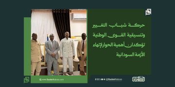 حركة شباب التغيير وتنسيقية القوى الوطنية تؤكدان أهمية الحوار لإنهاء الأزمة السودانية