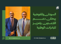 السودان والمفوضية يبحثان دعم اللاجئين وتعزيز المبادرات الوطنية