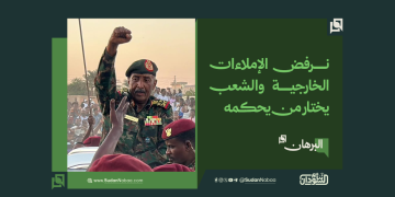 البرهان: نرفض الإملاءات الخارجية والشعب يختار من يحكمه
