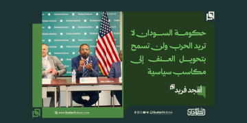 أمجد فريد: حكومة السودان لا تريد الحرب ولن تسمح بتحويل العنف إلى مكاسب سياسية