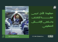 حكومة الأمل تدرس خطة للتقشف وخفض الإنفاق الحكومي