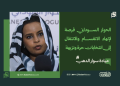 ميادة سوار الدهب: الحوار السوداني فرصة لإنهاء الانقسام والانتقال إلى انتخابات حرة ونزيهة 14 ميادة سوار الدهب: الحوار السوداني فرصة لإنهاء الانقسام والانتقال إلى انتخابات حرة ونزيهة