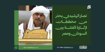 نصار الرشيدي يحذر من مخططات لإثارة الفتنة بين السودان ومصر