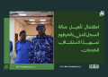 اكتمال تأهيل صالة السجل المدني بالخرطوم تمهيدًا لاستئناف الخدمات 15 اكتمال تأهيل صالة السجل المدني بالخرطوم تمهيدًا لاستئناف الخدمات
