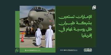 الإمارات تستعين بشركة طيران ظل روسية لمهام في إفريقيا