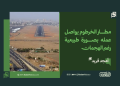 أمجد فريد: مطار الخرطوم يواصل عمله بصورة طبيعية رغم الهجمات