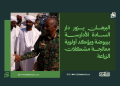 البرهان يزور دار السادة الأدارسة ببيوضة ويؤكد أولوية معالجة مشكلات الزراعة 14 البرهان يزور دار السادة الأدارسة ببيوضة ويؤكد أولوية معالجة مشكلات الزراعة