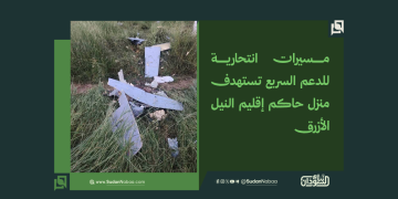 مسيرات انتحارية للدعم السريع تستهدف منزل حاكم إقليم النيل الأزرق
