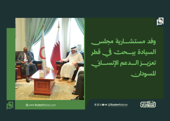 وفد مستشارية مجلس السيادة يبحث في قطر تعزيز الدعم الإنساني للسودان 10 وفد مستشارية مجلس السيادة يبحث في قطر تعزيز الدعم الإنساني للسودان