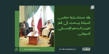 وفد مستشارية مجلس السيادة يبحث في قطر تعزيز الدعم الإنساني للسودان