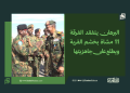البرهان يتفقد الفرقة 11 مشاة بخشم القربة ويطلع على جاهزيتها 14 البرهان يتفقد الفرقة 11 مشاة بخشم القربة ويطلع على جاهزيتها