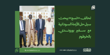 تحالف «تسع» يبحث سبل حل الأزمة السودانية مع سفير بوروندي بالخرطوم
