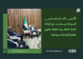 الأمين العام لمجلس السيادة يبحث مع قيادة اتحاد الكرة خطط تطوير كرة القدم السودانية 15 الأمين العام لمجلس السيادة يبحث مع قيادة اتحاد الكرة خطط تطوير كرة القدم السودانية