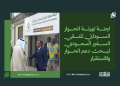 لجنة تهيئة الحوار السوداني تلتقي السفير السعودي لبحث دعم الحوار والاستقرار