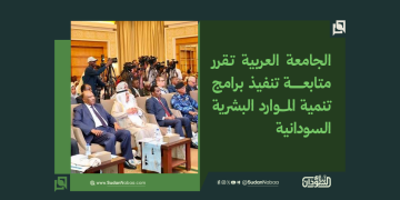 الجامعة العربية تقرر متابعة تنفيذ برامج تنمية الموارد البشرية السودانية 1 الجامعة العربية تقرر متابعة تنفيذ برامج تنمية الموارد البشرية السودانية