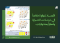 الأرصاد تتوقع انخفاضاً في درجات الحرارة وأمطاراً بعدة ولايات