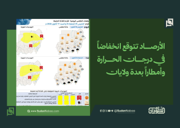 الأرصاد تتوقع انخفاضاً في درجات الحرارة وأمطاراً بعدة ولايات 10 الأرصاد تتوقع انخفاضاً في درجات الحرارة وأمطاراً بعدة ولايات