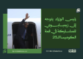 رئيس الوزراء يتوجه إلى زيمبابوي للمشاركة في قمة الكوميسا الـ25
