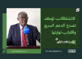 وزير إعلام دارفور: الانشقاقات تؤكد تصدع الدعم السريع واقتراب نهايتها 14 وزير إعلام دارفور: الانشقاقات تؤكد تصدع الدعم السريع واقتراب نهايتها
