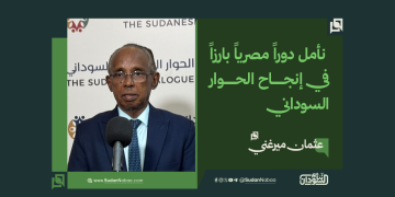 عثمان ميرغني: نأمل دوراً مصرياً بارزاً في إنجاح الحوار السوداني