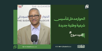 العبيد مروح: الحوار مدخل لتأسيس شرعية وطنية جديدة 17 العبيد مروح: الحوار مدخل لتأسيس شرعية وطنية جديدة