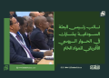 نائب رئيس البعثة السودانية يشارك في الحوار الروسي الأفريقي للمواد الخام