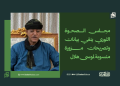 مجلس الصحوة الثوري ينفي بيانات وتصريحات مزورة منسوبة لموسى هلال