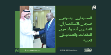 السودان يعرض فرص الاستثمار في التعدين أمام وفد من المنظمات والصناديق العربية 3 السودان يعرض فرص الاستثمار في التعدين أمام وفد من المنظمات والصناديق العربية