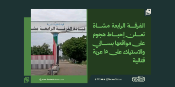 الفرقة الرابعة مشاة تعلن إحباط هجوم على مواقعها بسالي والاستيلاء على 15 عربة قتالية 1 الفرقة الرابعة مشاة تعلن إحباط هجوم على مواقعها بسالي والاستيلاء على 15 عربة قتالية
