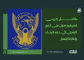 كامل إدريس: الخرطوم تعوّل على الدور المصري في دعم البناء وإعادة الإعمار