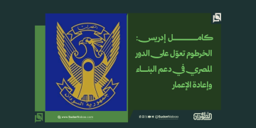 كامل إدريس: الخرطوم تعوّل على الدور المصري في دعم البناء وإعادة الإعمار