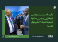 بنك السودان المركزي يدرس مبادرة أفريقية لتعبئة 20 مليار دولار للتنمية 15 بنك السودان المركزي يدرس مبادرة أفريقية لتعبئة 20 مليار دولار للتنمية
